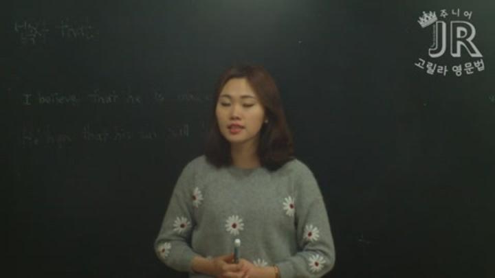 주니어 고릴라 영문법 기초인강.16강 비디오 썸네일 이미지
