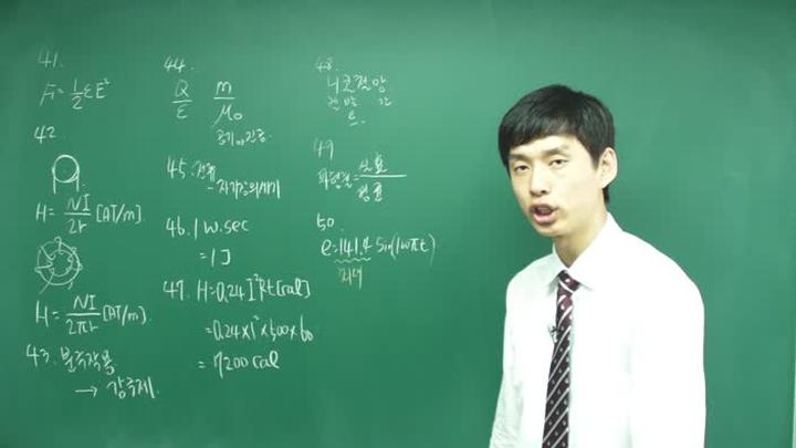 전기 기능사 필기_60강 비디오 썸네일 이미지