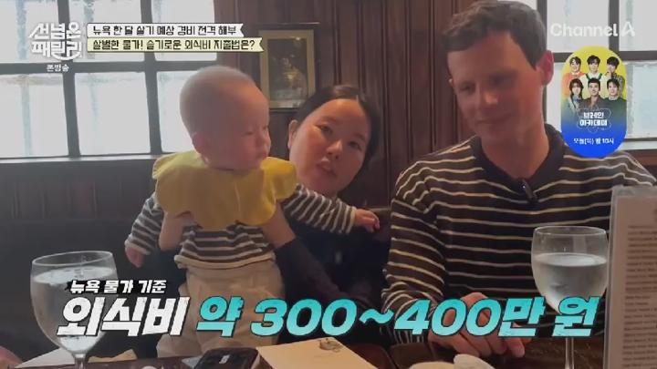 남의 나라 살아요 선 넘은 패밀리.E89.250626.450p.KANNA 비디오 썸네일 이미지