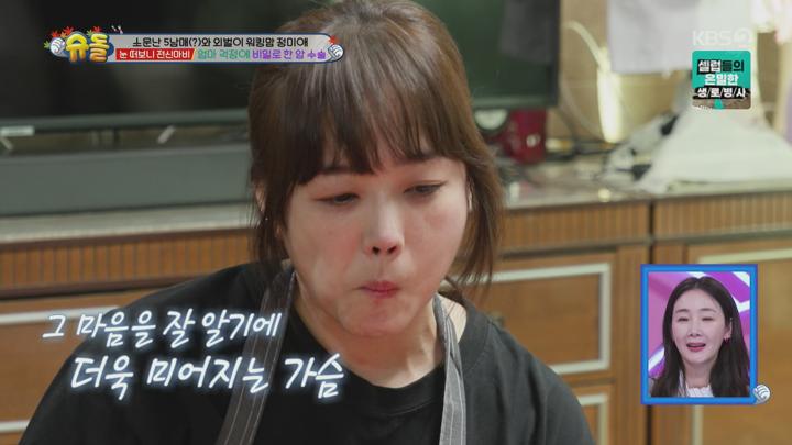 슈퍼맨이 돌아왔다.E551.241204.1440p.H265-F1RST 비디오 썸네일 이미지