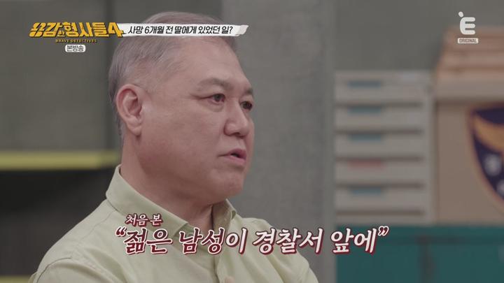 용감한 형사들 4.E41.250704.720p.WANNA 비디오 썸네일 이미지