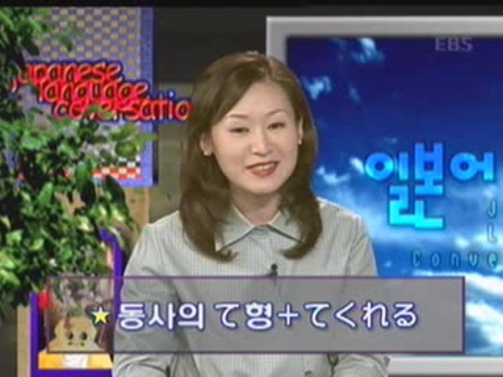 제대로 배우는 일본어 회화_063강 비디오 썸네일 이미지
