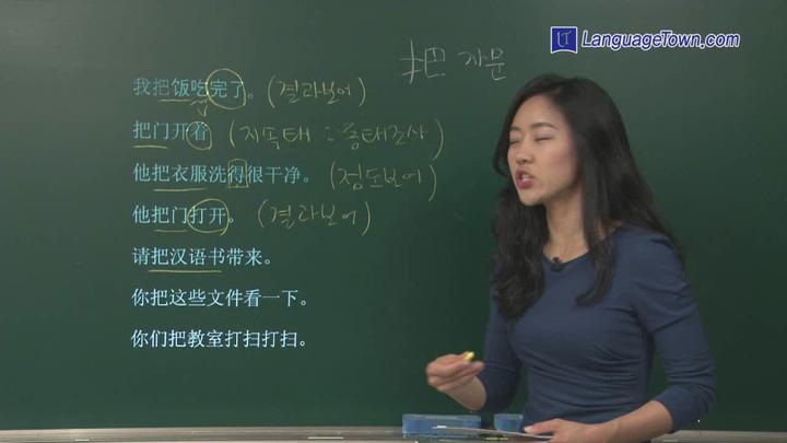 중국어 어법(초급)_25강 비디오 썸네일 이미지