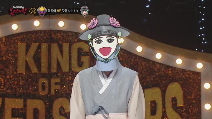 복면가왕 E481 20250202 1080P-KING 비디오 썸네일 이미지