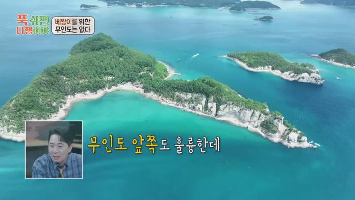 푹 쉬면 다행이야 E27 20241125 720P-KING 비디오 썸네일 이미지