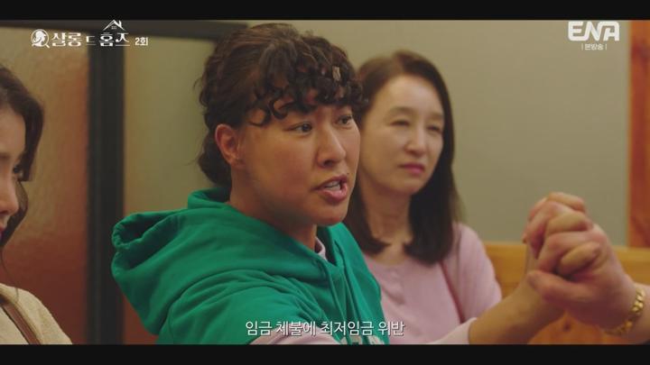 살롱 드 홈즈.E02.250617.720p.WANNA 비디오 썸네일 이미지