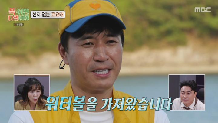 푹 쉬면 다행이야.E17.240902.720p.avi 비디오 썸네일 이미지