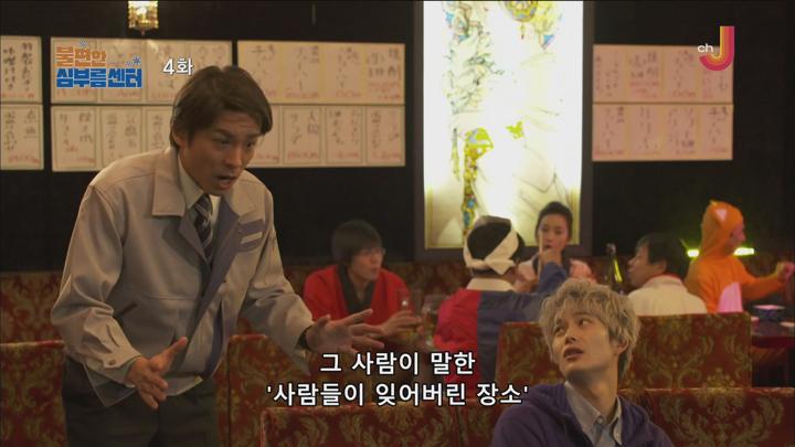 [최신일드] 불편한 심부름센터 4화 비디오 썸네일 이미지