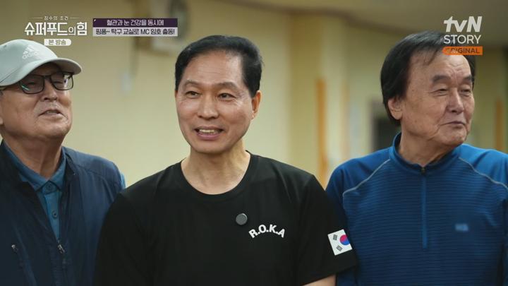슈퍼푸드의 힘.E175.250622.1080p.H265-F1RST 비디오 썸네일 이미지