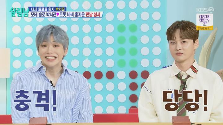 살림하는 남자들 시즌2.E360.240921.720p-NEXT 비디오 썸네일 이미지