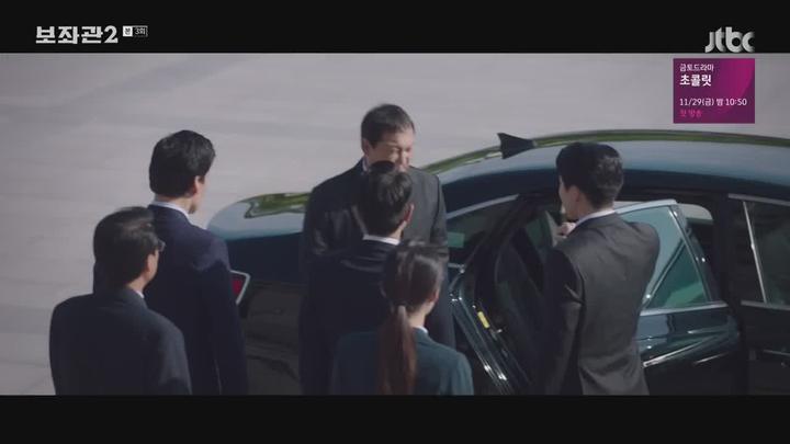 [JTBC] 보좌관 시즌2.E03.191118.720p-NEXT 비디오 썸네일 이미지
