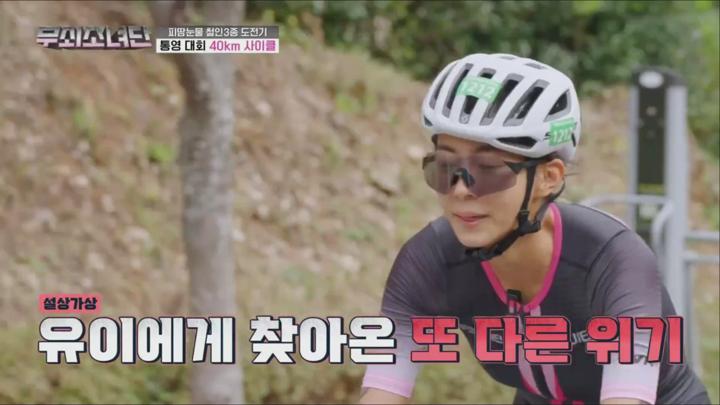 tvN 무쇠소녀단 2024 11화 2024-11-16 비디오 썸네일 이미지
