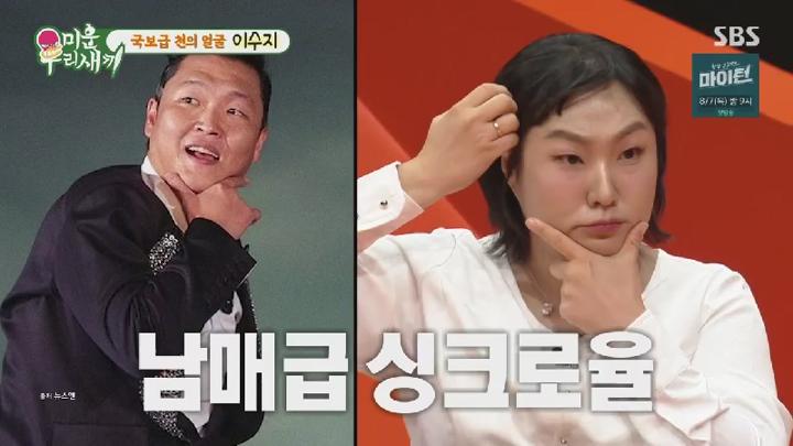 미운 우리 새끼.E452.250720.450p.HANNA 비디오 썸네일 이미지