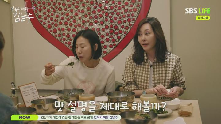 안목의 여왕 김남주.E04.250612.1080p.H265-F1RST 비디오 썸네일 이미지