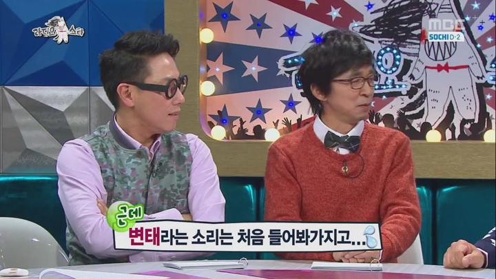 라디오스타.E365.140205.720p-HANrel (이병준, 김기방, 라미란, 최우식) 비디오 썸네일 이미지