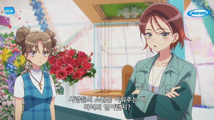 [애니맥스] 마에바시 위치스.E01.250408.450p-NEXT 비디오 썸네일 이미지