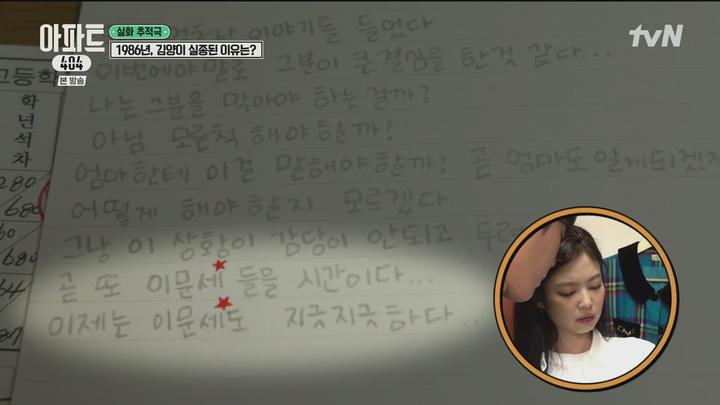 아파트404.E02.240301.1080p.H265-F1RST 비디오 썸네일 이미지
