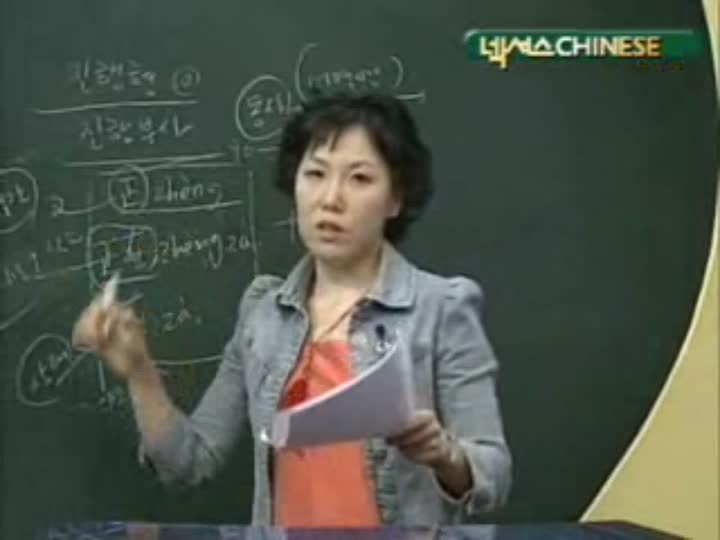중국어첫걸음-11강 나 널 기다리고 있어 비디오 썸네일 이미지
