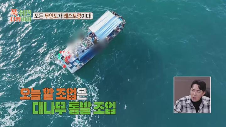 푹 쉬면 다행이야 E33 20250127 720P-KING 비디오 썸네일 이미지