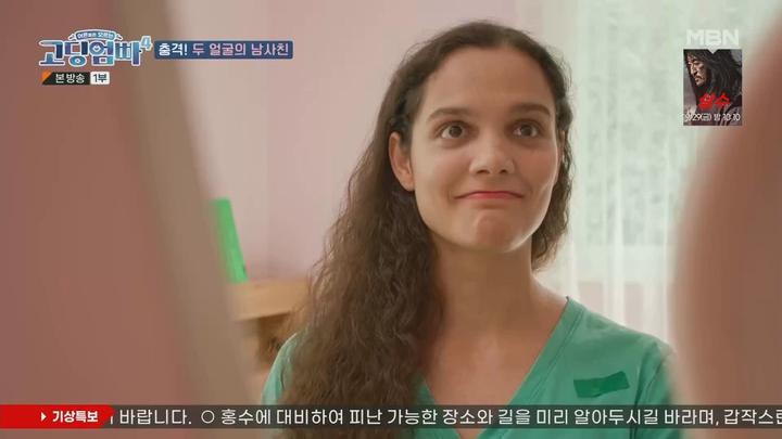 고-딩엄빠4.E09.230920.1080p.WANNA 비디오 썸네일 이미지
