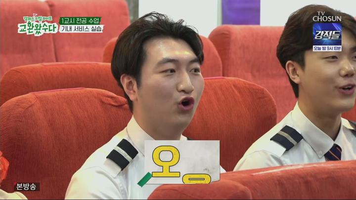 교환왔수다.최종회.E08.250705.1080p.H264-F1RST 비디오 썸네일 이미지
