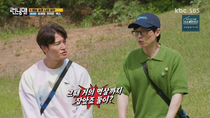 [원본] 런닝맨.E658.230611.나는 솔로지옥.1080i.HDTV [초고화질 tp ts] 비디오 썸네일 이미지