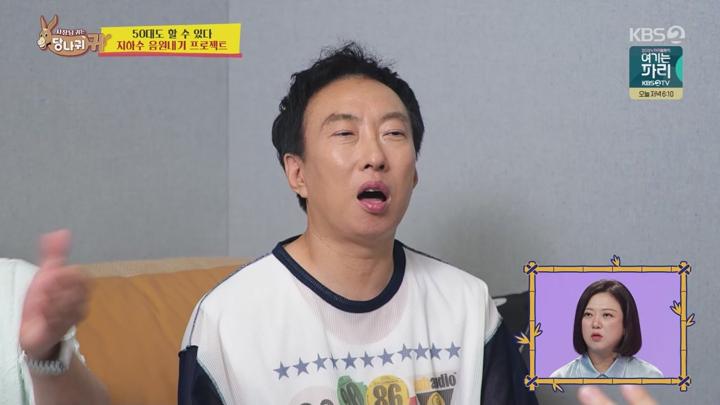사장님 귀는 당나귀 귀.E268.240811.720p.WANNA 비디오 썸네일 이미지