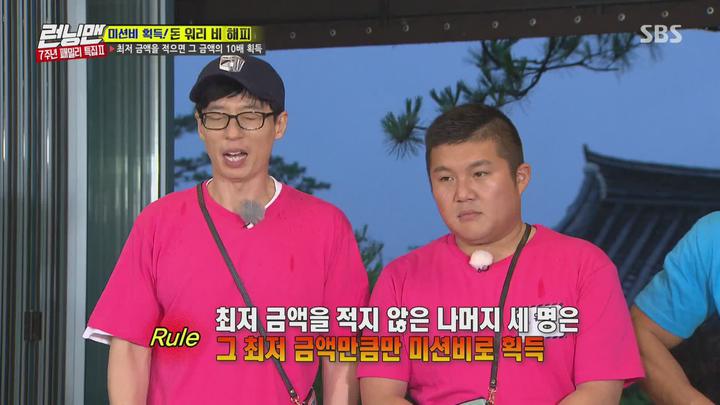 런닝맨.E361.170730.1080p-NEXT (김수용, 태항호, 조세호, 손나은, 김종명, 박근식, 천성문, 전욱민 2부) 비디오 썸네일 이미지