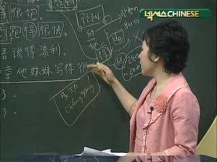 중국어첫걸음-18강 그녀는 중국어를 매우 유창하게 한다 비디오 썸네일 이미지