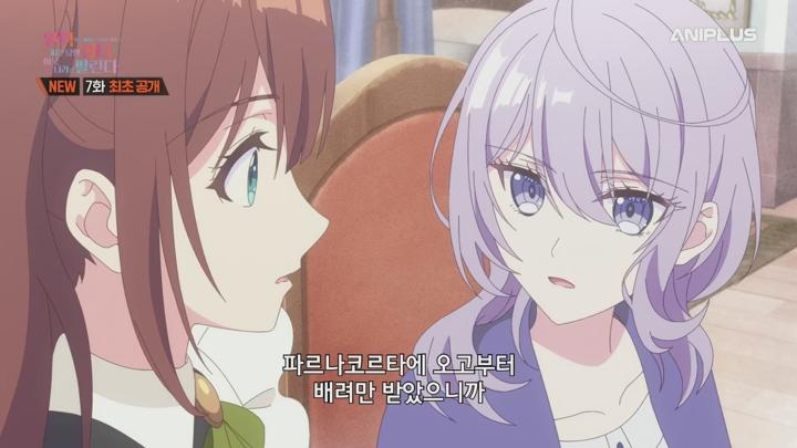 완벽해서 귀여운 구석이 없다고 파혼당한 성녀는 이웃 나라에 팔린다.E07.250522.720p.H264-F1RST 비디오 썸네일 이미지