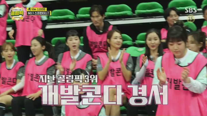 설날특집 골 때리는 그녀들, 골림픽 1부.240209.1080p.H264-F1RST 비디오 썸네일 이미지