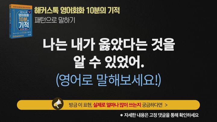[영어회화] 미국인이 가장 많이쓰는 영어회화 표현-500문장 연속 재생 비디오 썸네일 이미지