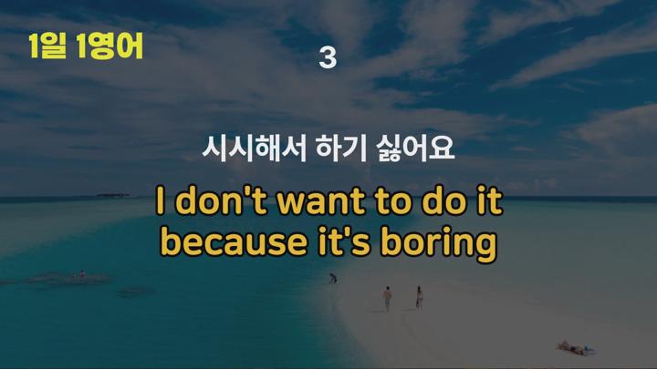 생활영어 회화- 듣기만 해도 영어문장 50개 그냥 외워집니다 비디오 썸네일 이미지