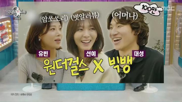 라디오스타.E905.250312.1080p.KANNA 비디오 썸네일 이미지