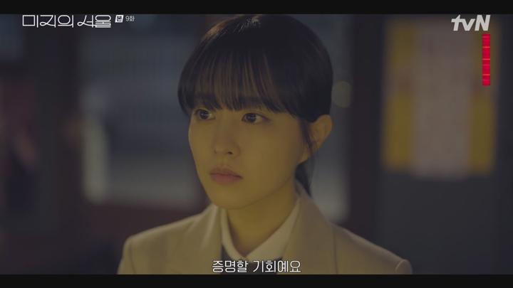 미지의 서울.E09.250621.720p-NEXT 비디오 썸네일 이미지