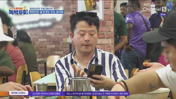 니돈내산 독박투어2.E06.240210.1080p.WANNA 비디오 썸네일 이미지