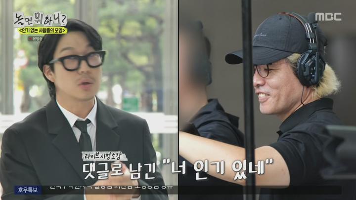 놀면 뭐하니.E289.250719.1440p.H265-F1RST 비디오 썸네일 이미지