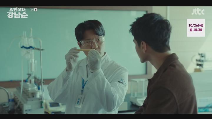힘쎈여자 강남순.E02.231008.1080p-NEXT 비디오 썸네일 이미지