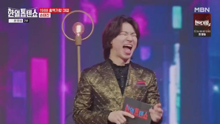 한일톱텐쇼.E26.241118.1080p.HANNA 비디오 썸네일 이미지