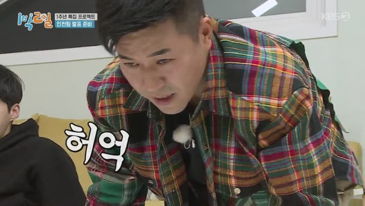 1박 2일 시즌4.E56.201227.1080p-NEXT 비디오 썸네일 이미지