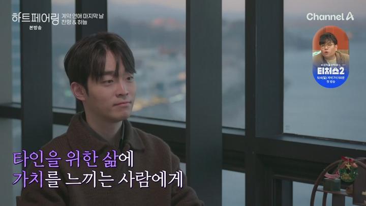 하트페어링.E08.250502.1080p-NEXT 비디오 썸네일 이미지