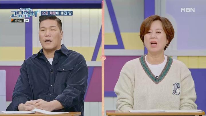 고-딩엄빠4.E25.240117.1080p.WANNA 비디오 썸네일 이미지