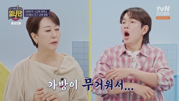 일타맘.E01.250626.720p.WANNA 비디오 썸네일 이미지