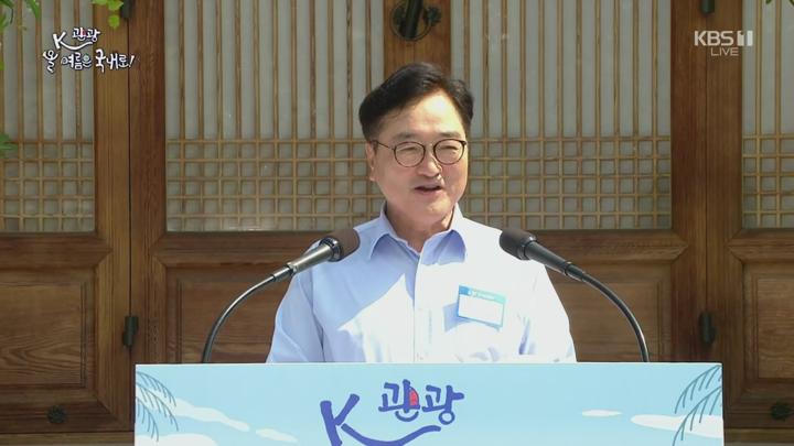 특별 생방송 K관광 올 여름은 국내로.250708.1080p.H264-F1RST 비디오 썸네일 이미지
