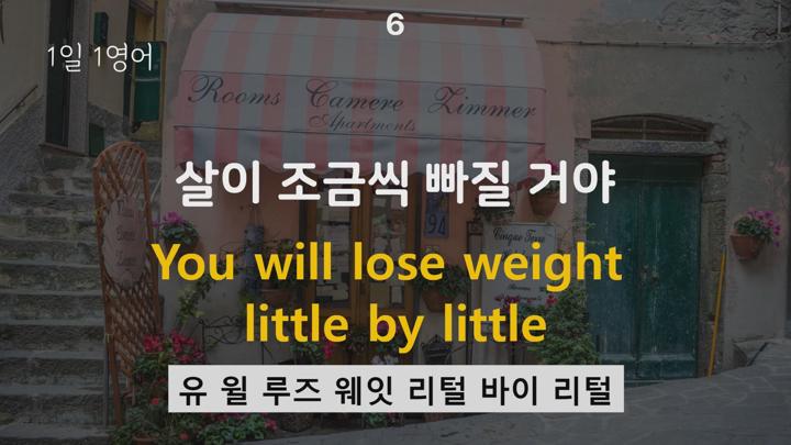 생활영어 매일 꾸준히 들으면 영어 입이 트여요 비디오 썸네일 이미지