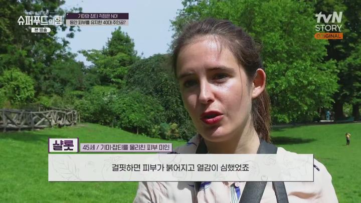 슈퍼푸드의 힘.E176.250629.1080p.H265-F1RST 비디오 썸네일 이미지