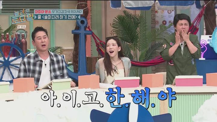 놀라운 토요일 도레미 마켓.E325.240727.1080p.WANNA 비디오 썸네일 이미지