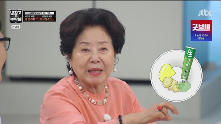 냉장고를 부탁해 since 2014.E27.250622.1080p.WANNA 비디오 썸네일 이미지