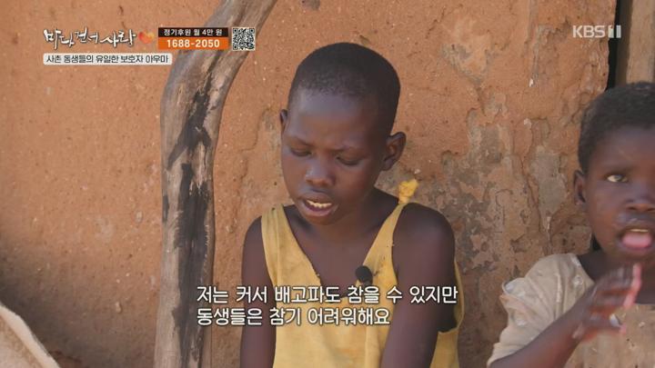 바다 건너 사랑 시즌4.가난에 갇힌 땅, 카라모자의 눈물 - 우간다 카라모자.E03.250713.1080p.H264-F1RST 비디오 썸네일 이미지