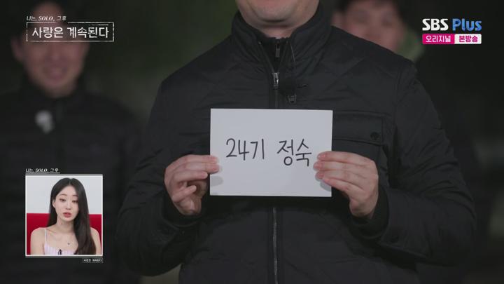나는 SOLO 그 후, 사랑은 계속된다(나솔사계).E119.250626.1080p.H264-F1RST 비디오 썸네일 이미지